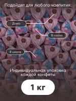 Конфеты мини "ХОБОТОК БАБЛ-ГАМ"1 кг.