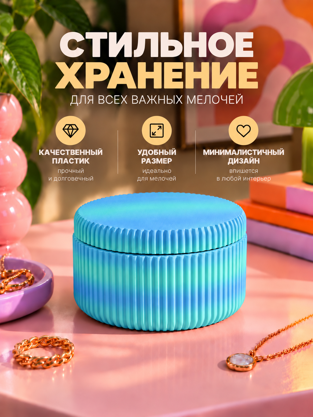 FOR YOU Шкатулка интерьерная
