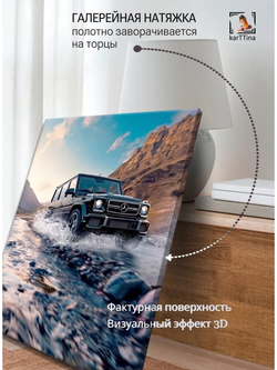 Картина "Грязевой поток", галерейная 50х70см 1шт., на деревянном подрамнике