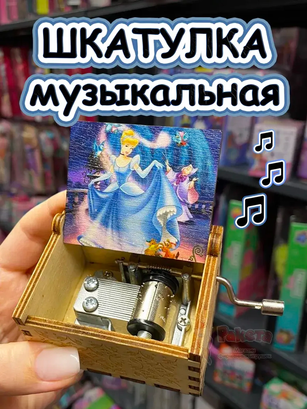 Музыкальная шкатулка детская Принцесса дочке