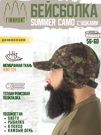 FH00127 Бейсболка FINNHUNT Summer Camo с ушами