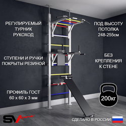 Шведская стенка Sv Sport враспор (Турник рукоход/Брусья/Скамья)