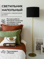 Торшер напольный с абажуром в гостиную современный