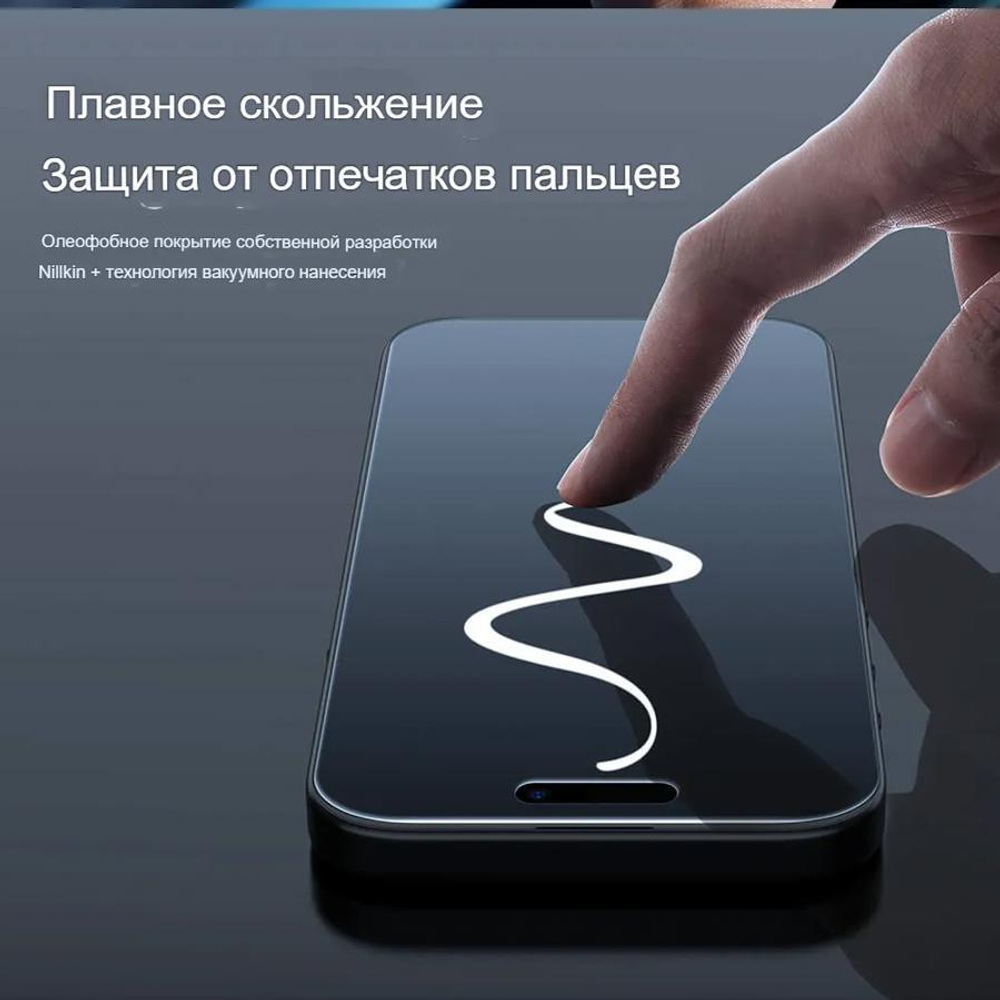 Защитное стекло Nillkin Guardian Full Антишпион для iPhone 17
