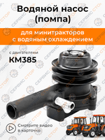 TA-148-KM385BT