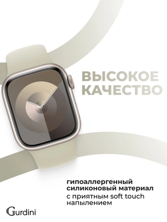 Ремешок Gurdini Sport Band (силиконовый) Apple Watch 38mm/40mm (S/M) Stone