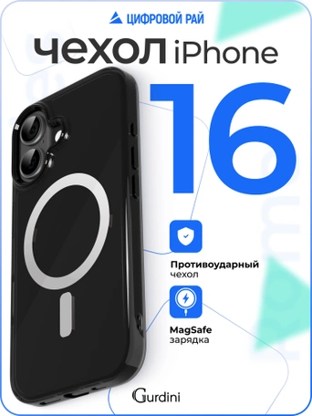 Чехол накладка iPhone 16 6.1" Gurdini Rome Series with Magsafe Black