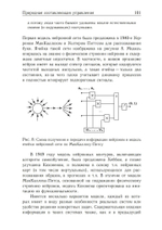Хаос и магия (PDF)