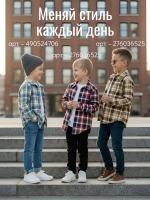 Рубашка в клетку для детей