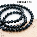 Корунд темно-синий граненый бусины, диаметр около 4,2 мм, цена за отрезок 19 см (1/2 нити)
