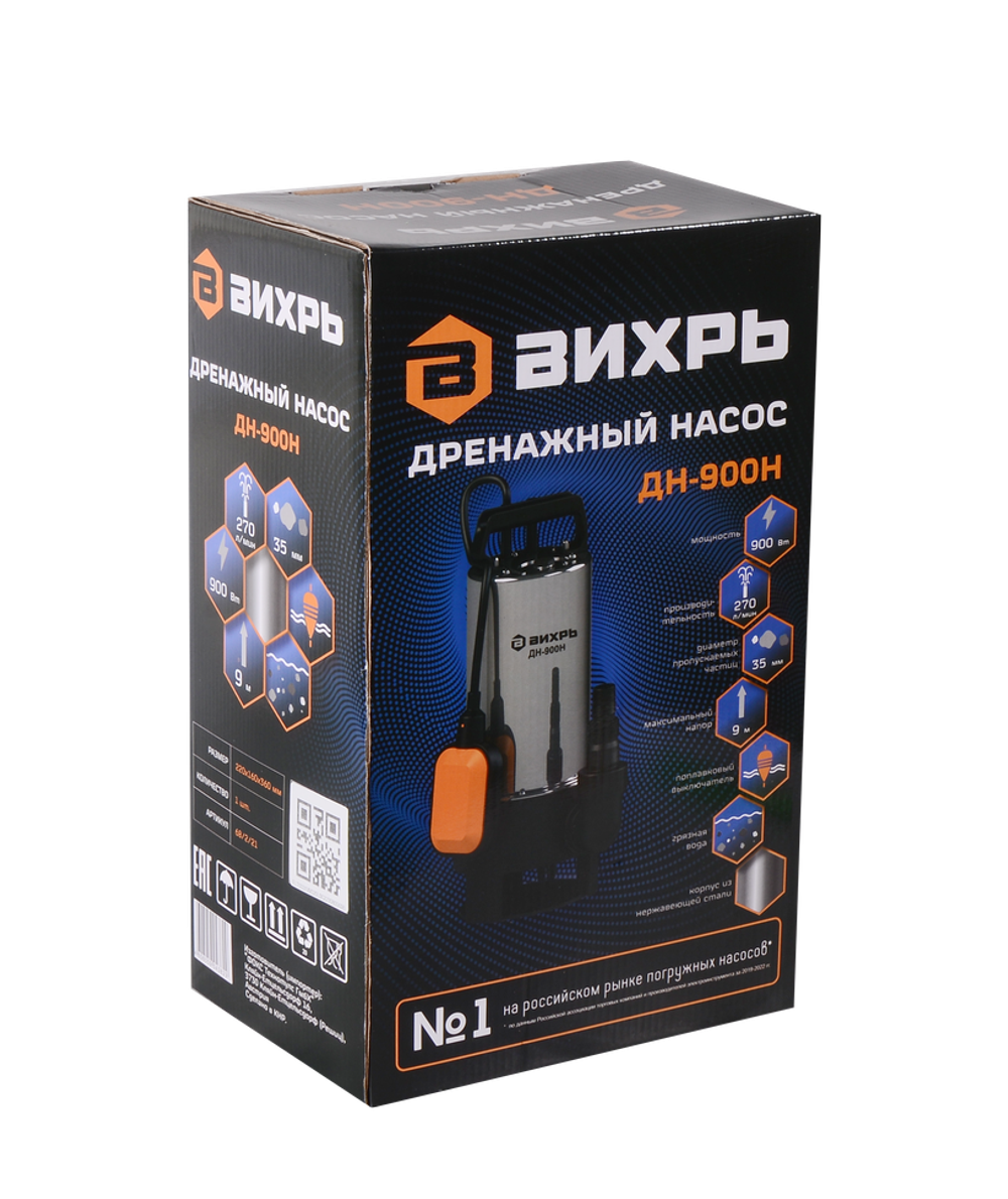 Дренажный насос Вихрь ДН-900H