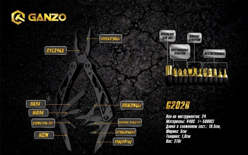 Мультитул Ganzo G202B, 105 мм, 24 функций, нейлоновый чехол