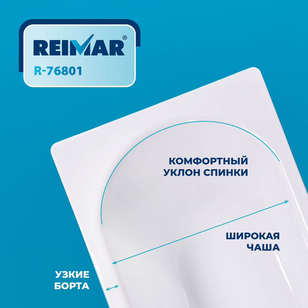 Ванна стальная 1,7*0,7*0,4 (ВИЗ) Reimar форма Аула, полимерная цв.белый (ОР-81200)