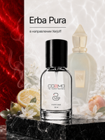 Sospiro erba pura