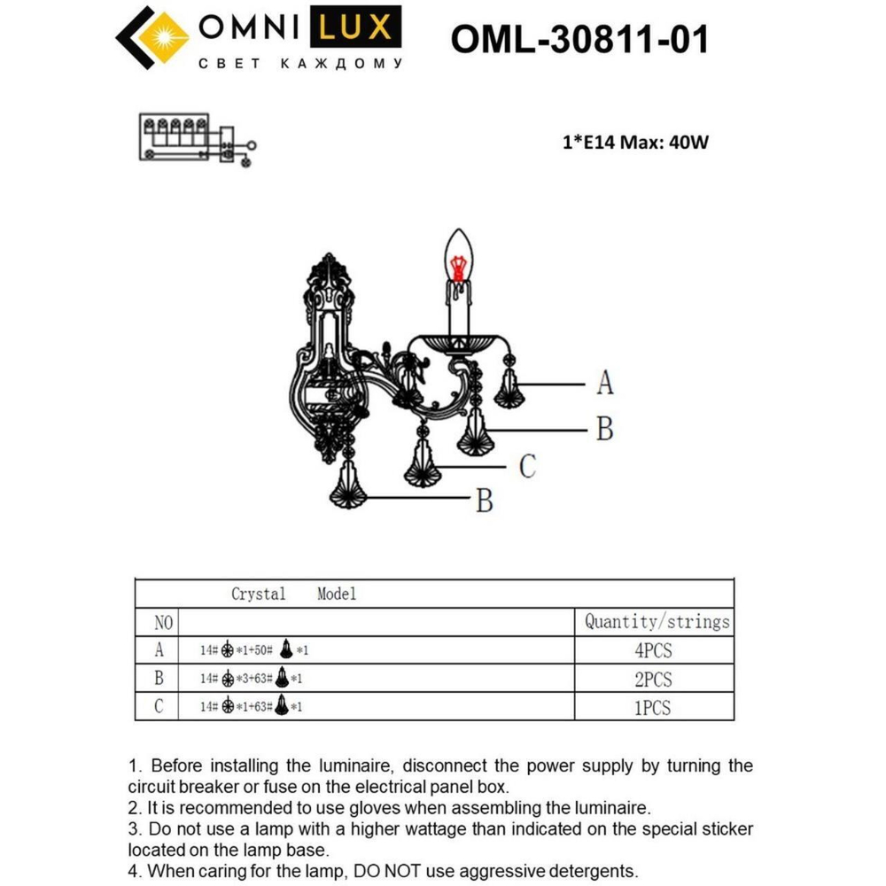 Настенный светильник Omnilux Catanzaro OML-30811-01