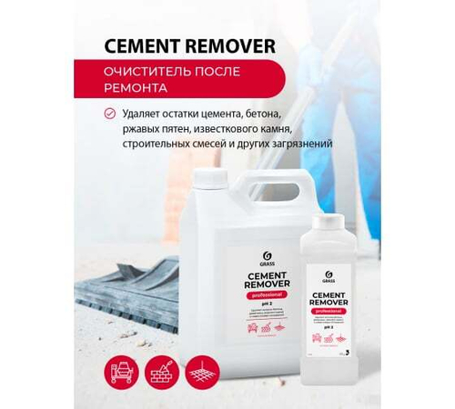 БХ Cредство моющее для очистки после ремонта Grass Cement Remover (1л)