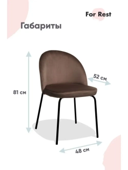 Стул "Мале" 1 шт. Антивандальная ткань, Дизайнерские ножки