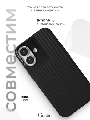 Чехол накладка iPhone 16 6.1" Gurdini Aurora Case with Magsafe Black