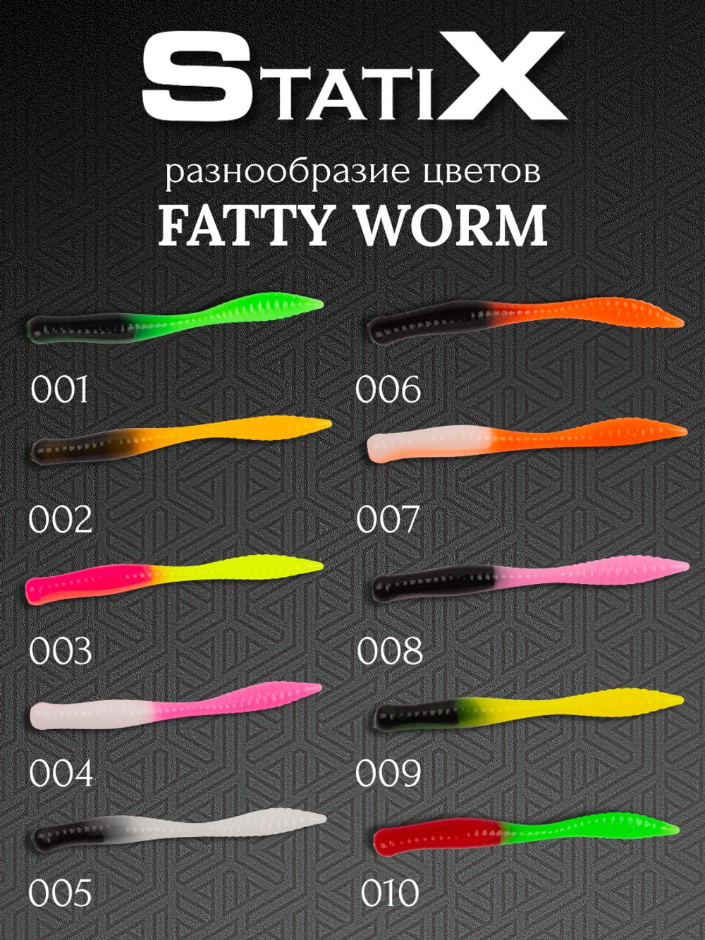 Форелевая силиконовая приманка StatiX Flat Worm 77мм 1.6гр 8шт. цвет 027