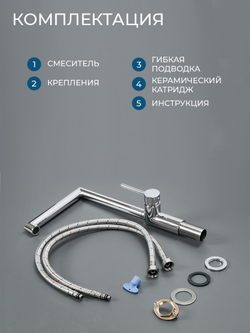 Смеситель для кухни AVS Пульс хром 811-090-CR