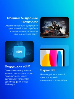 Планшет Apple iPad 2025 A3355 A16 Bionic 5C RAM6Gb ROM128Gb 11" IPS 2360x1640 5G eSIM iOS серебристый 12Mpix 12Mpix BT WiFi 9hr