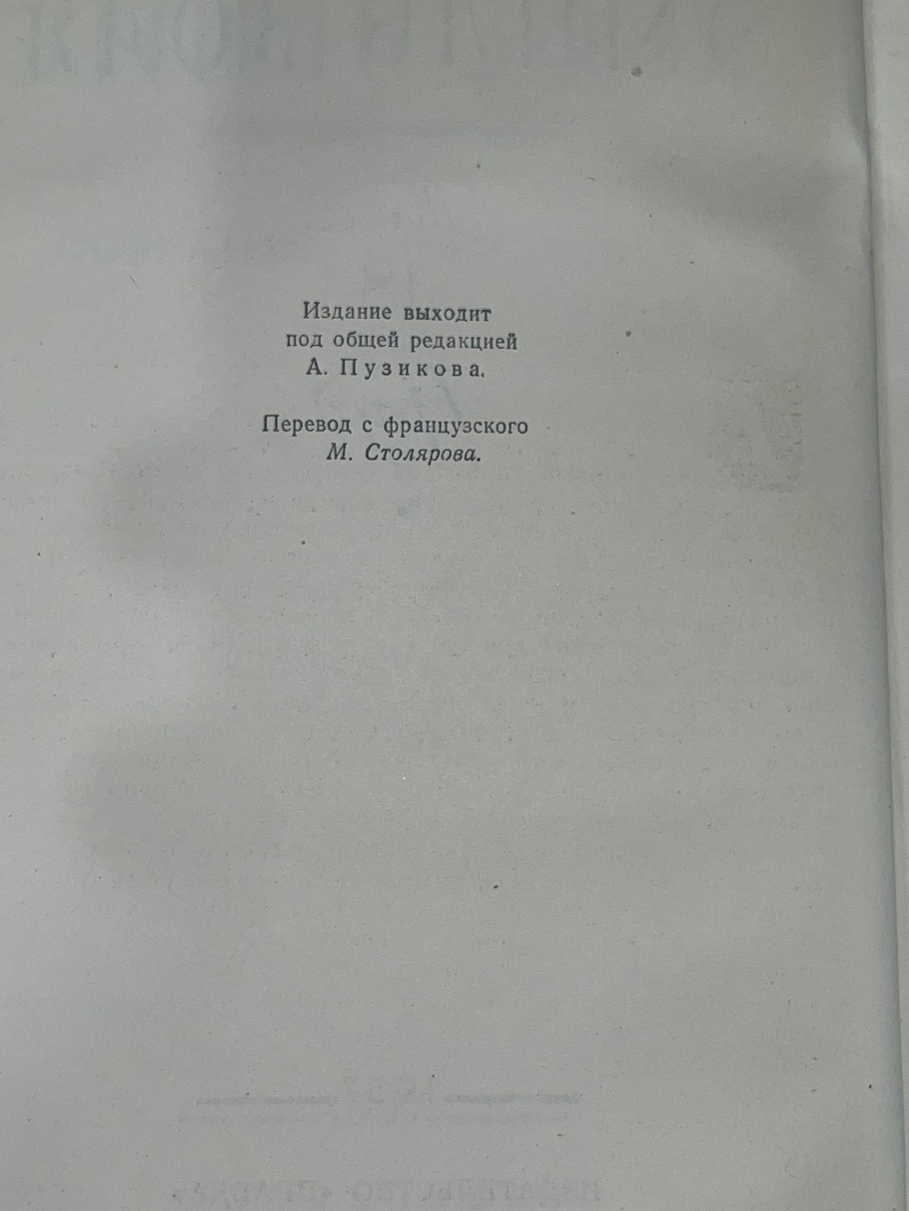 Книга " Собрание сочинений в 18 томах. Том 18 "