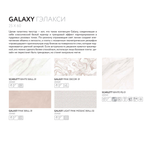 Галакси роз мозаика низ 02 / Galaxy light pink mosaic wall 02  250х600 (1-й сорт)