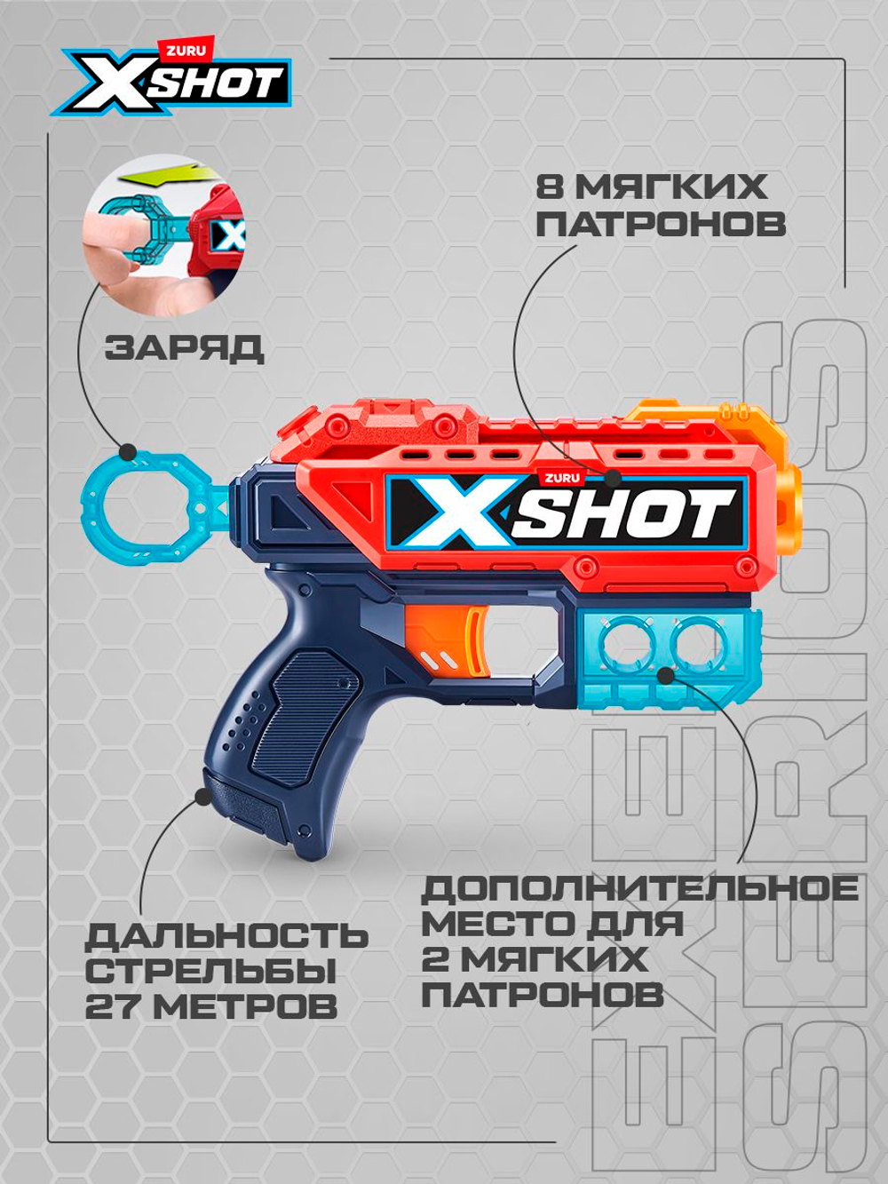Пистолет X-Shot Excel Kickback