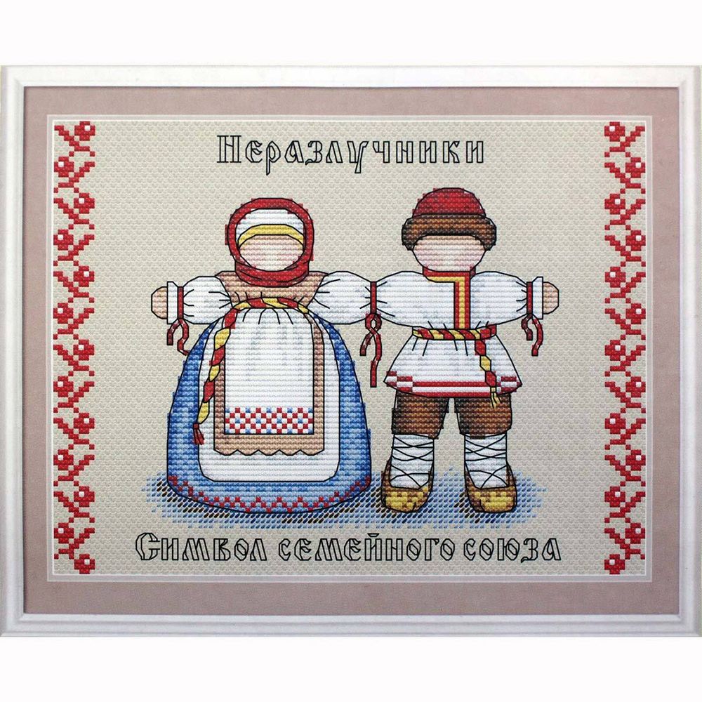 Набор для вышивания нитками МП Студия, Славянский оберег. Неразлучники, 16х21 см