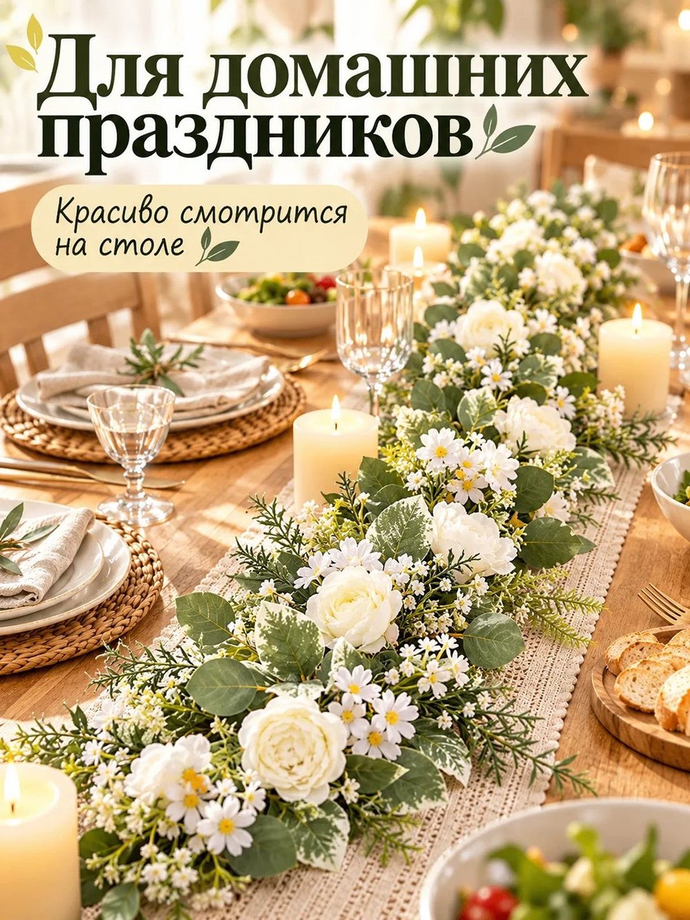 Цветы искусственные для декора белые пионы