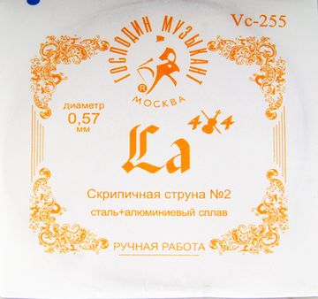 Одиночная 2-ая струна A/ЛЯ для скрипки Господин Музыкант FORTE VC-255