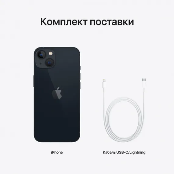 Apple iPhone 13 128GB Midnight (Темная ночь)