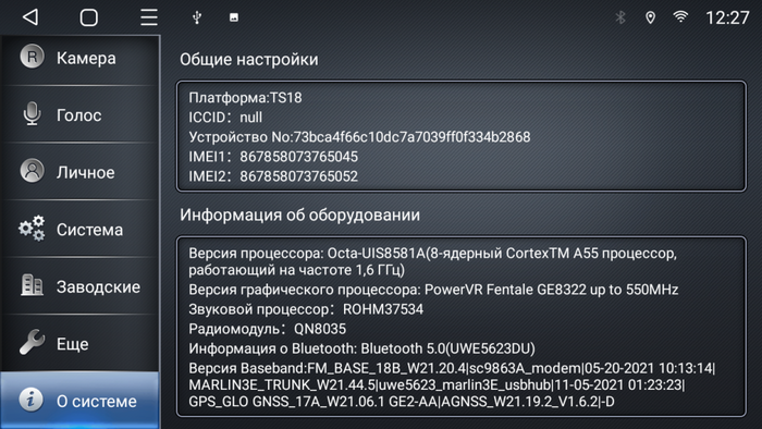 Магнитола для Renault Arkana 2019+, Duster 2020+ - Parafar PF163RNF на Android 13, CarPlay, 4G SIM-слот