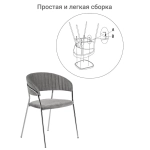 Стул Bradex Home Turin серый вельвет с хромированными ножками
