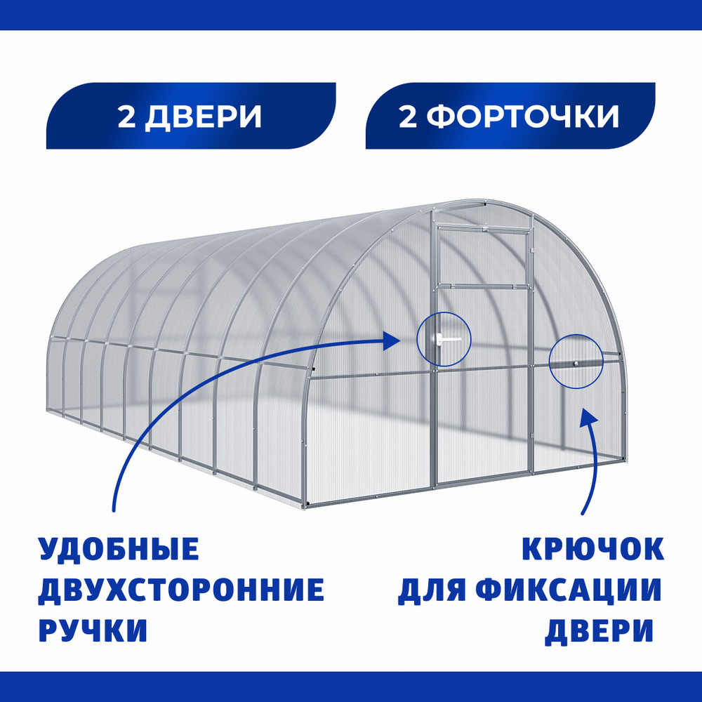 Теплица Славянка 3 х 4 м из оцинкованной трубы 30 х 20 мм в комплекте с поликарбонатом Sellex Inside, шаг дуги 67 см