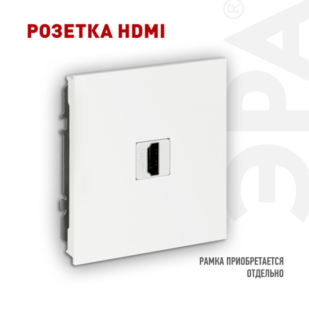 Розетка ЭРА Arktik 16-3114-01 HDMI белый | Эра Arktik