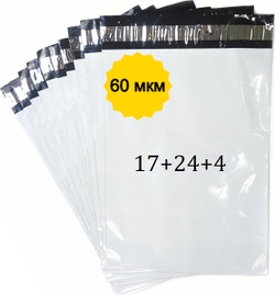 Курьерские пакеты 17х24+4см 60мкм (1/1000шт)