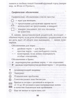 Психогенеалогия. Как излечить семейные раны и обрести себя