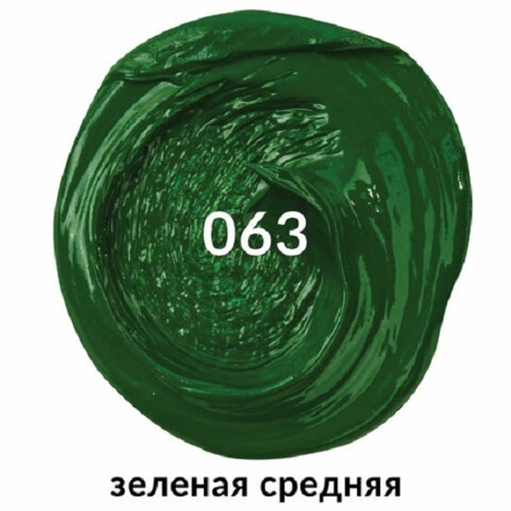 Краска масляная художественная зеленая средняя, Brauberg Art Premiere, туба, 46 мл