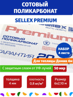 4 мм прозрачный сотовый поликарбонат Sellex Premium, Набор 4 листа по 6 метров
