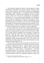 Неканонические книги Ветхого Завета