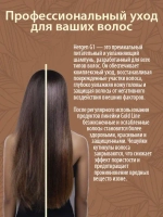 Шампунь для интенсивного питания сухих и ломких волос Hergen Gold, BES, G1