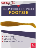 Виброхвост Footsie 3.5'',5 шт/уп.,цвет 1108,9см,4,5гр