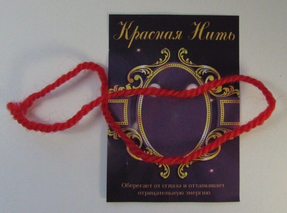 Красная нить из шерсти с подвеской (Рыбка маленькая)