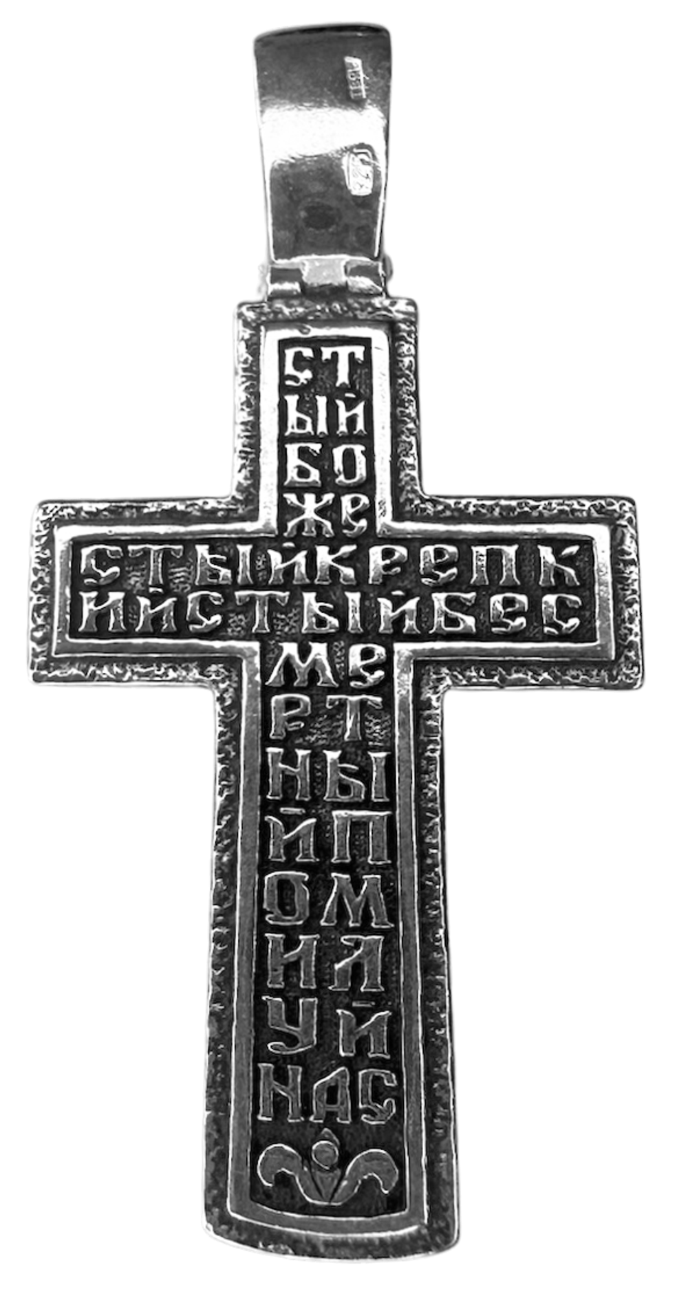 Крест «Распятие. Трисвятое»