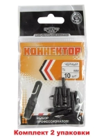 Коннектор для маховой удочки, диаметр 2 мм (2упк по 10шт)