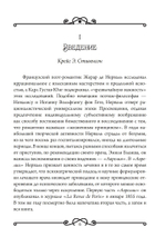 О психологии видений