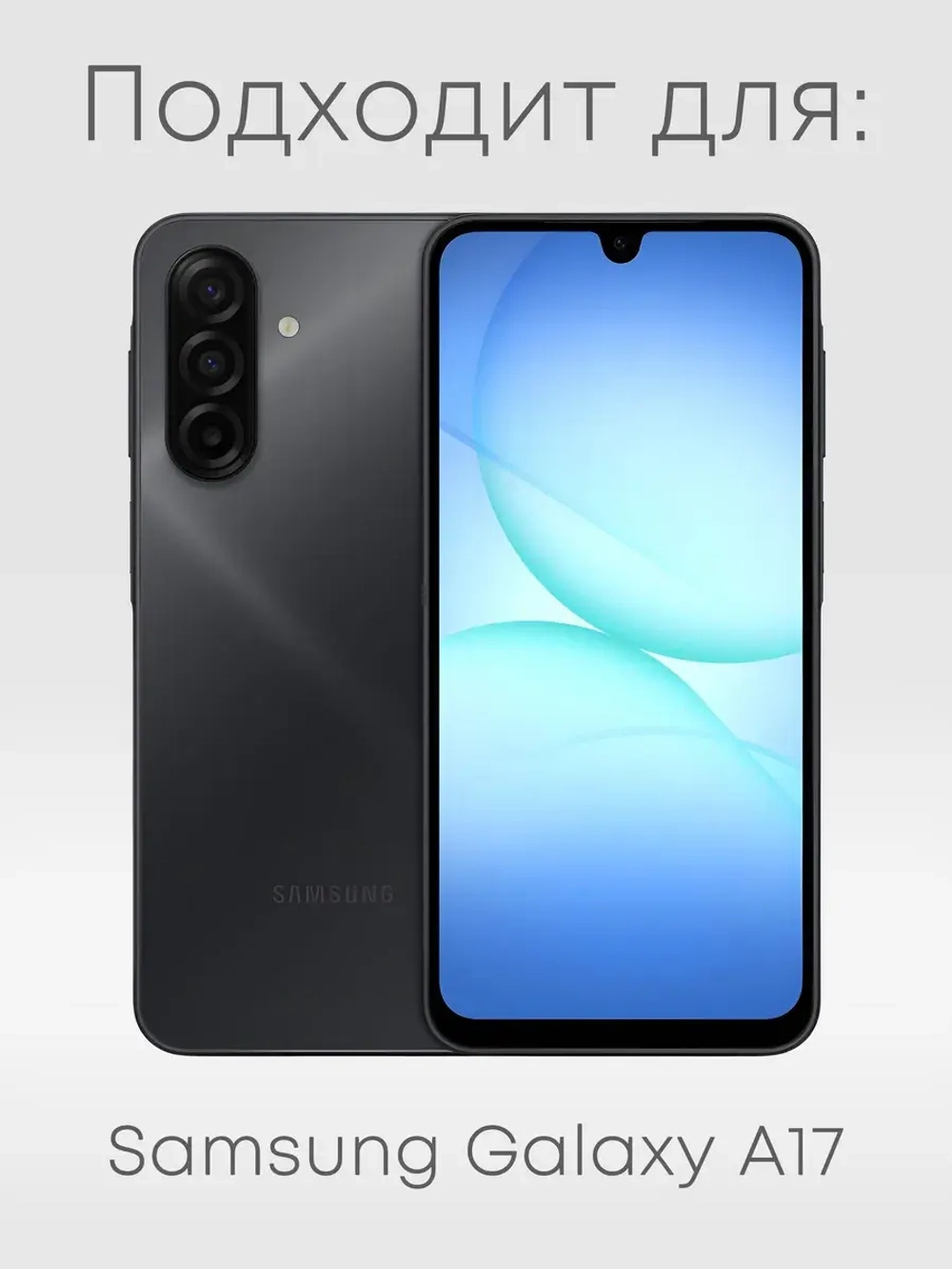 Чехол на Samsung A17 купидоны