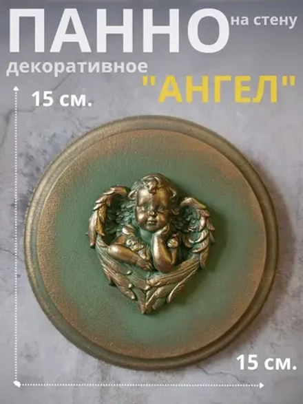 Панно на стену для интерьера Ангел