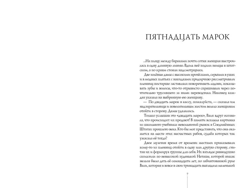 Вальхен (4-е изд.) (мягкая обложка)